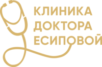 Клиника доктора Есиповой